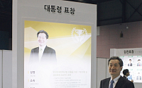 조근호 이그잭스 대표, ‘2015 소재부품 기술개발유공’ 대통령표창 수상