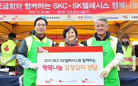 SKC·SK텔레시스, ‘행복나눔 김장’ 행사… 김치 22톤 이웃에 전달