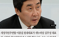 [카드뉴스] 이종걸, “김무성·서청원, YS 정치적 아들 자처하기 전에 정치적 효도 하라”