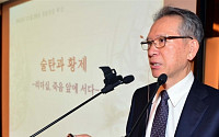 [포토] 강연하는 김형오 전 국회의장