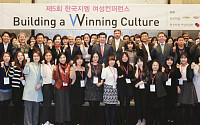 한국지엠, ‘2015 여성 컨퍼런스’ 개최