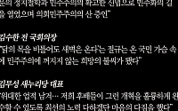 [카드뉴스] 김영삼 전 대통령 영결식 말말말