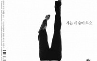 [청룡영화제] ‘거인’ 김태용 감독, 신인감독상 주인공…최우식 대리수상