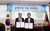 중기중앙회, 한국산업용재협회와 공제사업 위한 MOU 체결