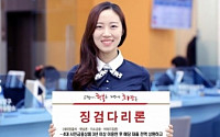 BNK부산·경남은행, 서민 금융상품 '징검다리론' 출시