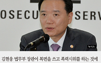 [카드뉴스] 김현웅 법무장관, “‘익명성’에 기댄 폭력시위꾼들 양형 대폭 올리겠다”