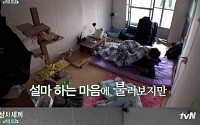 '삼시세끼' 산체, 처음 온 윤계상 품으로 훌쩍…손호준 &quot;설마 하는 마음에 불러보지만&quot;