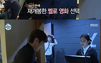 '나혼자산다' 김동완, 생일 쿠폰 써가며 홀로 관람한 영화는? '이터널 선샤인'
