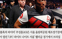 [카드뉴스] UFC 추성훈 아쉬운 판정패… 경기 후 인터뷰 들어보니