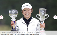 신지애, JLPGA 투어 시즌 최종전 우승…이보미, 시즌 4관왕 확정