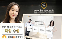 KCC 홈씨씨인테리어, 웹어워드코리아 올해 최고 웹사이트 선정