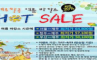 공정위, 허위 할인광고 제주항공에 시정명령