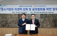 중진공-KTL, '中企 자생력ㆍ글로벌화 지원' 업무협약