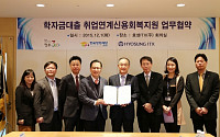 효성ITX-한국장학재단, 학자금 대출 부담·취업난 해소 협력