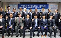 ‘창립 50주년’ 현대약품, 2016 회기 시무식 개최