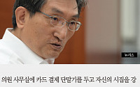 [카드뉴스] 노영민, 산업위원장직 사퇴… 문재인, “엄정 감사하라”