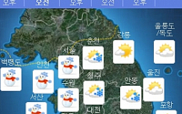 [내일날씨] 눈ㆍ비 오고 기온 ‘뚝뚝’…서울 낮 최고 2도
