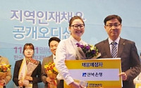 인사혁신처, 토익 700 이상 지역인재 가운데 '국가직 공무원' 채용
