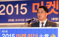 [포토] 2015 마켓리더 대상, '축사하는 진웅섭 금융감독원장'