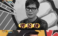 '해피투게더3' 윤상-이현우 &quot;누가누가 더 애처가인가&quot; 대결 &quot;승자는 누구?&quot;