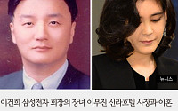 [카드뉴스] 이부진 남편 임우재씨, 고문으로 물러나