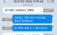 [니톡내톡] ‘최고의 연인’ 강민경, 3년 만에 배우로 컴백...“아직도 연기 민망”, “혹시 성형?”