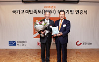 서울신라호텔, NCSI ‘호텔서비스 부문’ 2년 연속 1위 선정