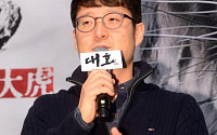'대호' 박훈정 감독, '부당거래' '신세계' 각본도?… 영화팬 설렌다