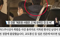[카드뉴스] '야스쿠니 폭발음' 관련 한국인 도쿄서 체포… 일본으로 다시 간 까닭은?