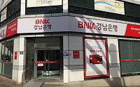 BNK경남은행, 경남·울산 소형점포 6곳 개점