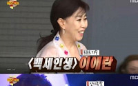 이애란, CF만 20개… 데뷔 25년 “최고 전성기라 전해라~”