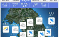 [일기예보] 내일 전국 산발적 빗방울…천둥번개 치는 곳도