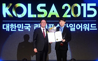 [KOLSA2015]삼성전자, 4년 연속 올해의 라이프 스타일 대상 영예