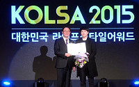 [포토] KOLSA 2015 대한민국 라이프스타일 어워드, 올해의 대중문화예술진흥 대상 큐브엔터테인먼트