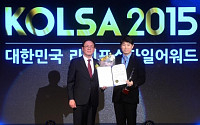 [포토] KOLSA 2015 대한민국 라이프스타일 어워드, 올해의 라이프스타일 대상 삼성전자
