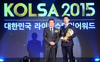 [포토] KOLSA 2015 대한민국 라이프스타일 어워드, 올해의 헬스바디기업 부문 ESN KOREA 수상
