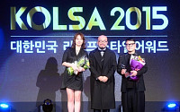 [포토] KOLSA 2015, 올해의 패션 디자이너 부문 최철용, 정민아 수상