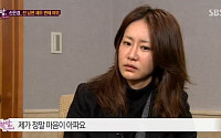 '한밤의TV연예' 신은경, 진솔 인터뷰에도 끝나지 않은 논란