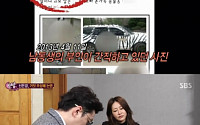 '한밤의 TV연예' 신은경 측, 아들과 놀이동산 증거사진 공개…방치논란 '반박'