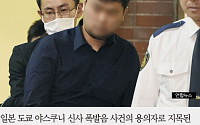 [카드뉴스] ‘야스쿠니 신사 폭발’ 한국인 용의자 일본 재입국, 왜?