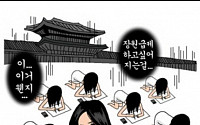 웹툰 '숙녀시대' 성희롱 파문