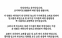 윤서인 작가, '숙녀시대' 내리고 공개 사과