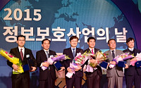 하나투어, '제14회 K-ICT 정보보호대상' 공로상 수상