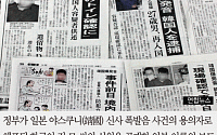[카드뉴스] 정부 “日언론, 야스쿠니 사건 한국인 용의자 이름ㆍ얼굴 공개 말라”
