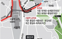 [카드뉴스] 13일부터 서울역 고가 통제… “염천교·숙대입구 우회로 이용하세요”