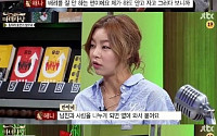 '마녀사냥' 송해나 &quot;아직 만나는 단계는 아니고 '썸' 타는 중&quot;…누구 만나나?