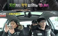 '런닝맨' 송지효, 개리 찾기 '척척'… 유재석 &quot;데이트 하러 왔구만?&quot; 의미심장 발언