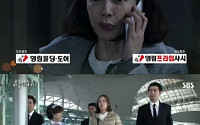 '어머님은 내 며느리' 김정현, 심이영 떠나는 사실 알고 공항 쫓아가…과연 막을 수 있을까?