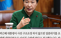 [카드뉴스] 박근혜 대통령 “사전 구조조정 안하면 대량실업… 타이밍 놓치지 말아야”