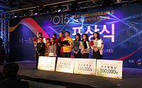 2015 웨스트우드 주니어 탐험대, 시상식 및 힐링 워킹마일리지 전달식 개최